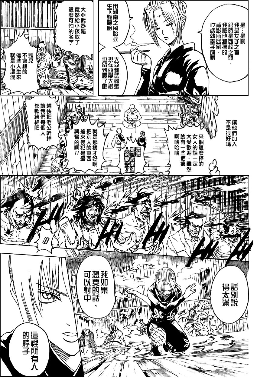 第254话