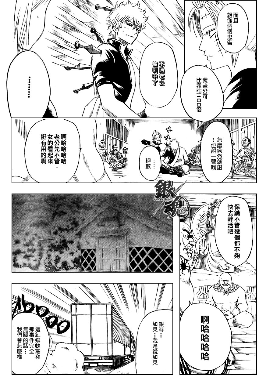 第254话