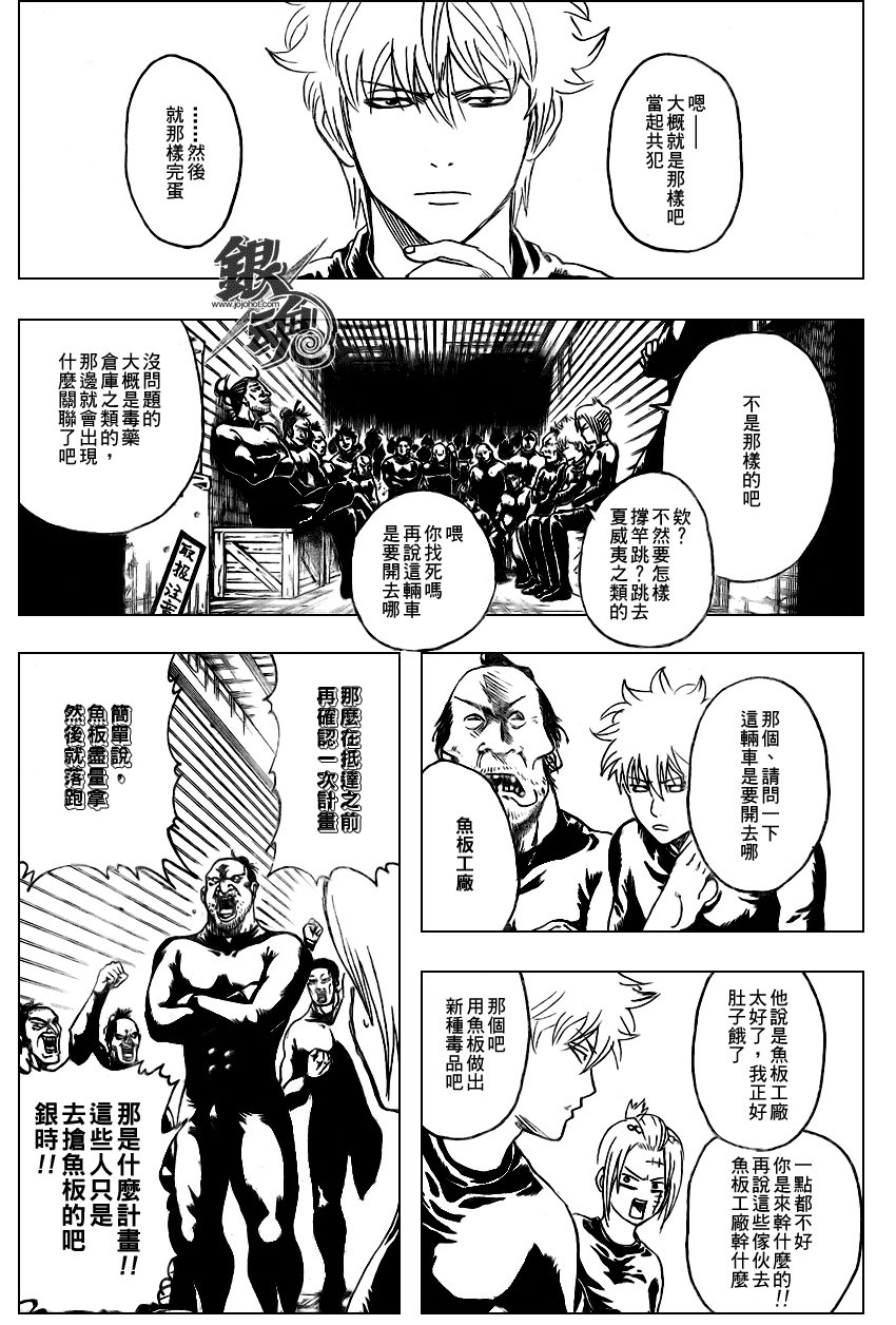 第254话