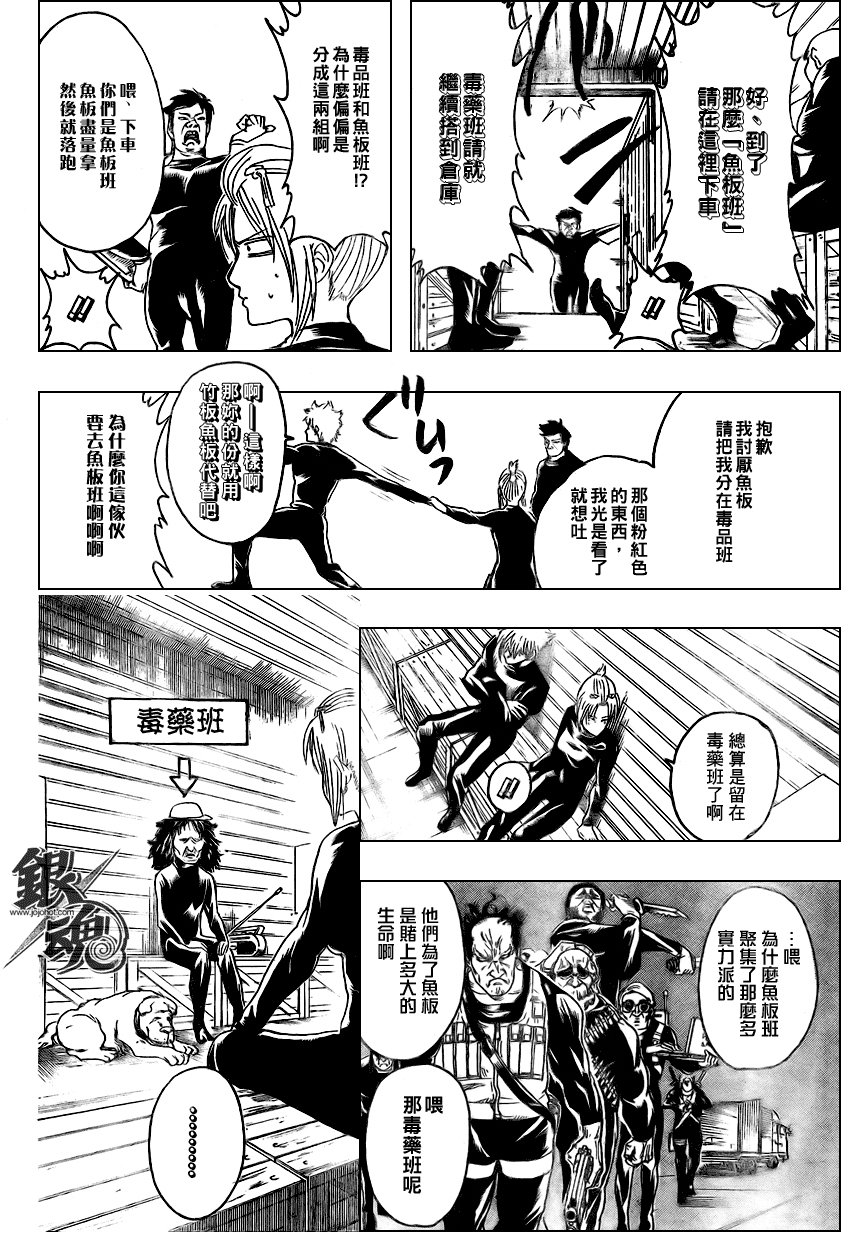 第254话