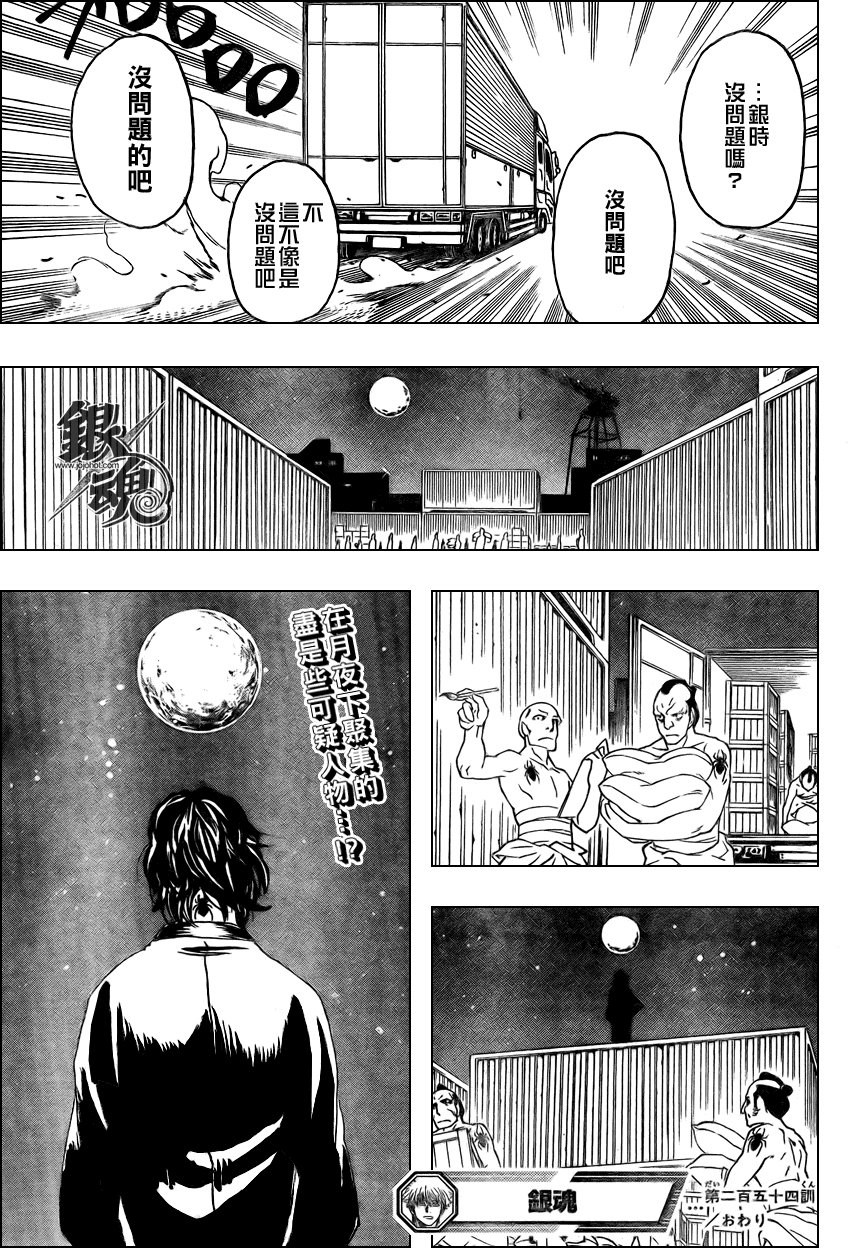 第254话