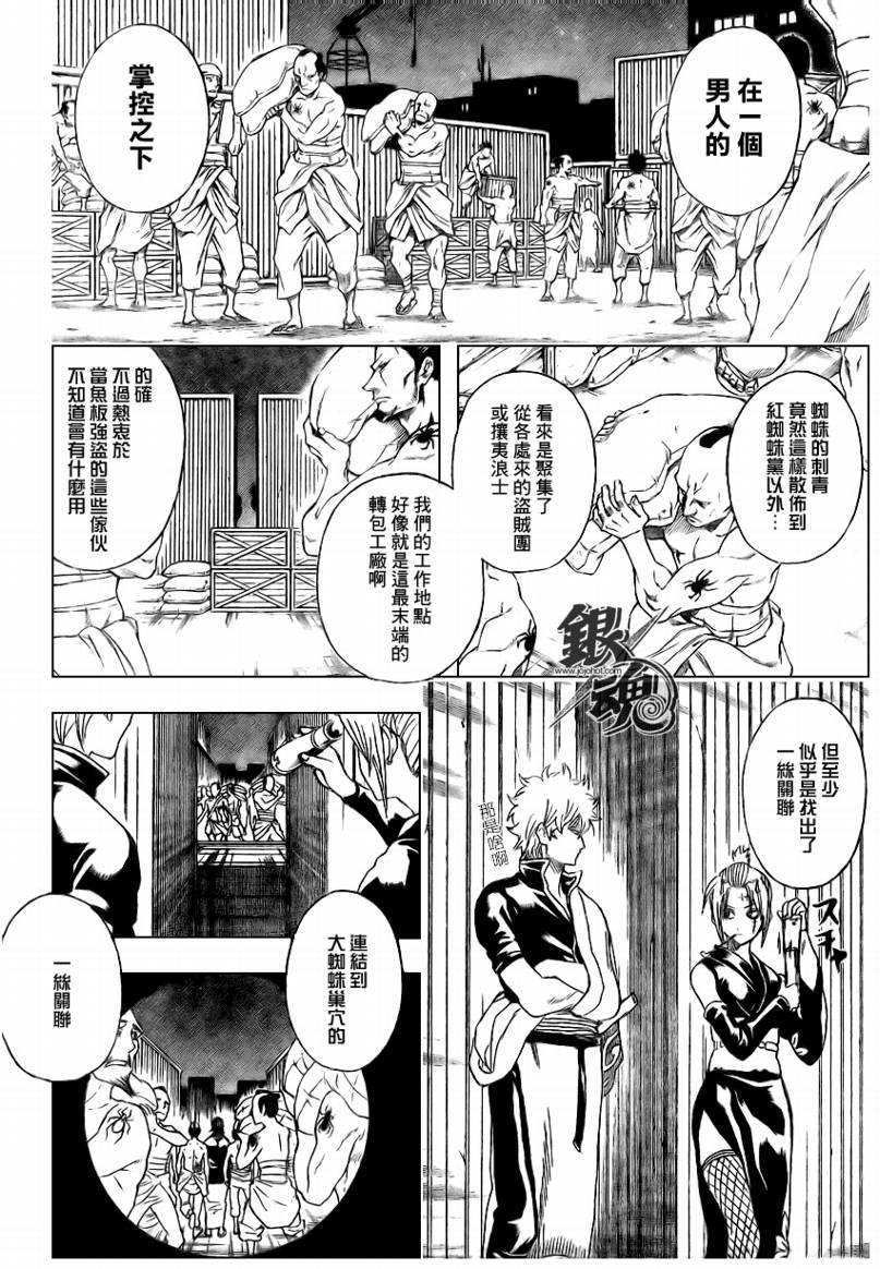 第255话