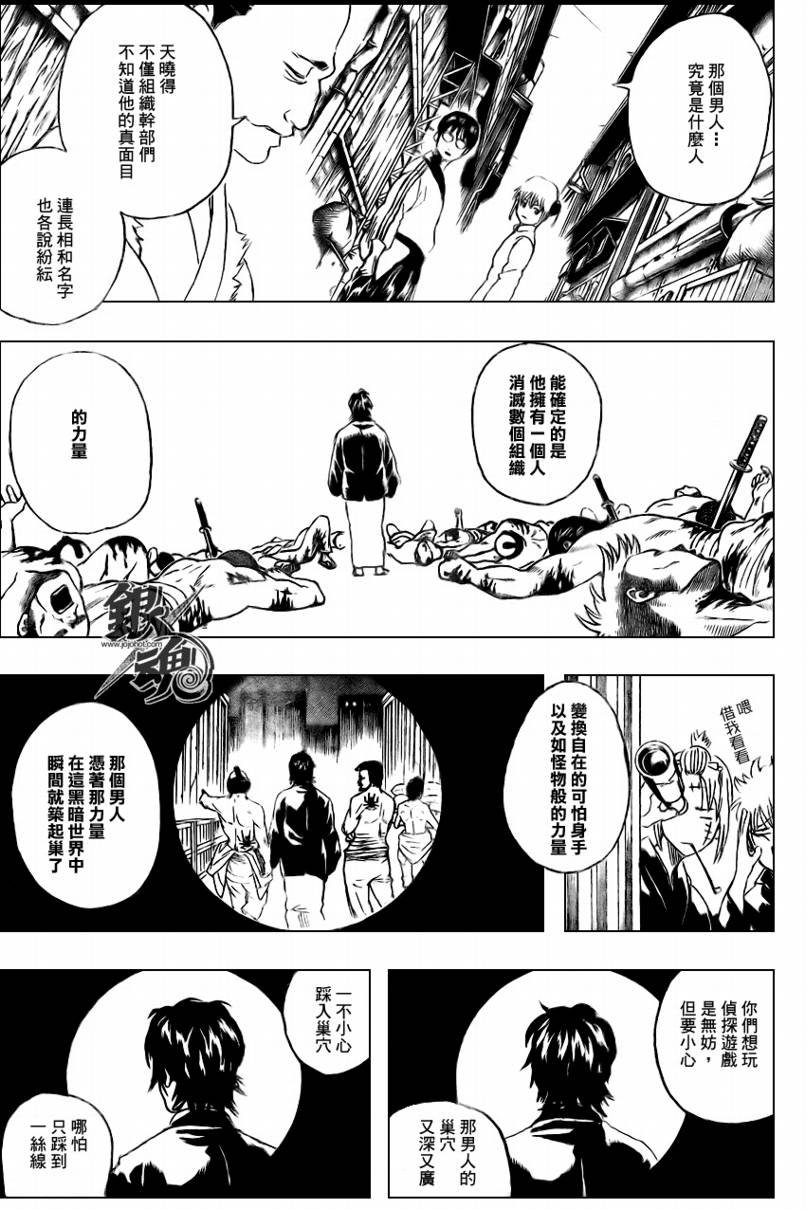 第255话