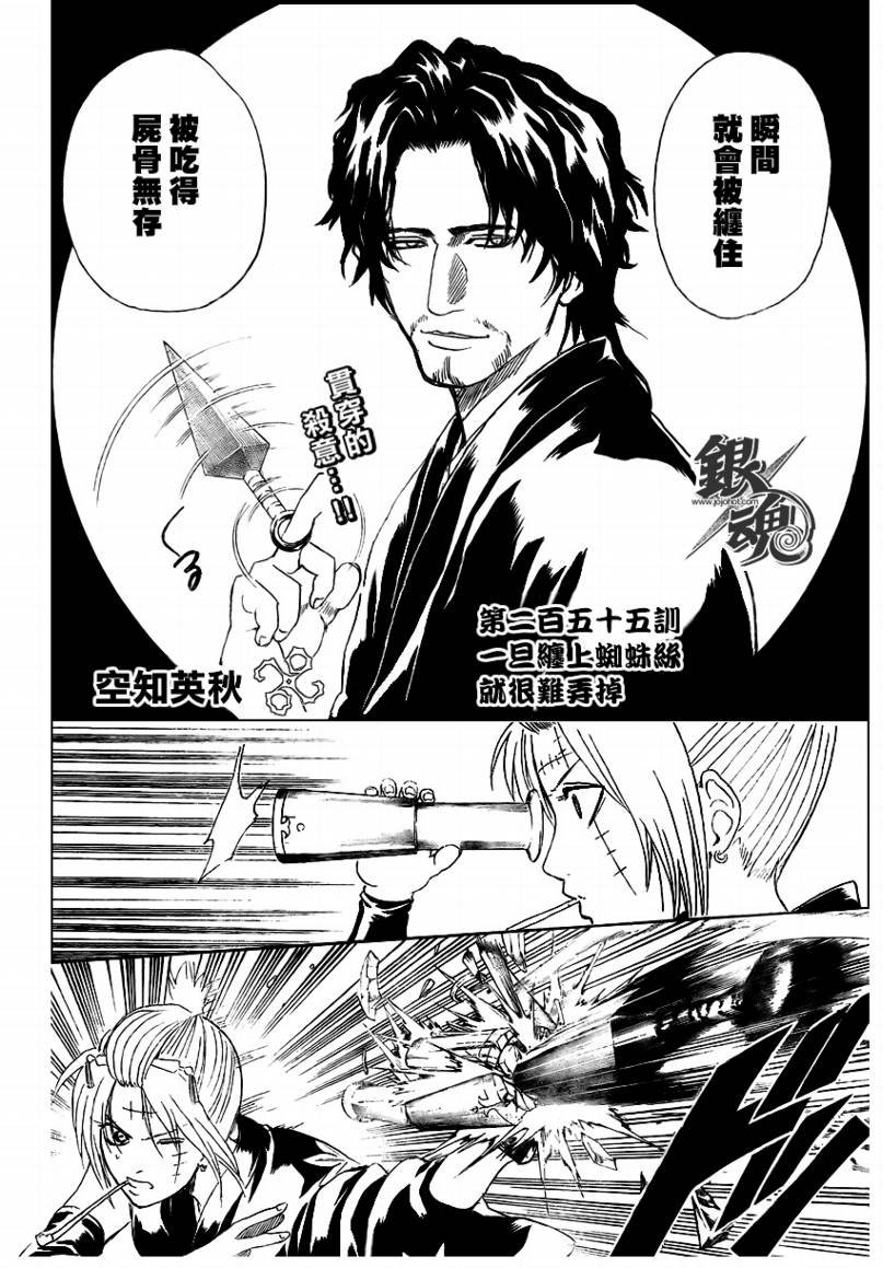 第255话