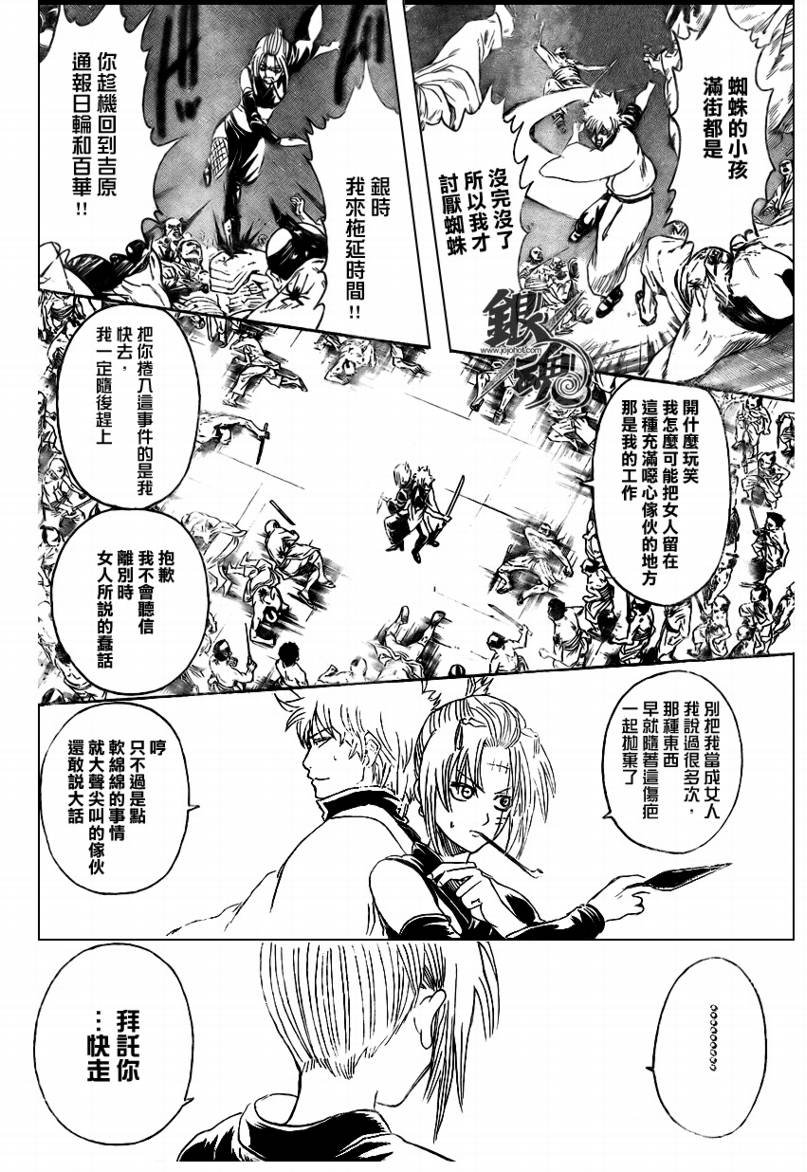 第255话