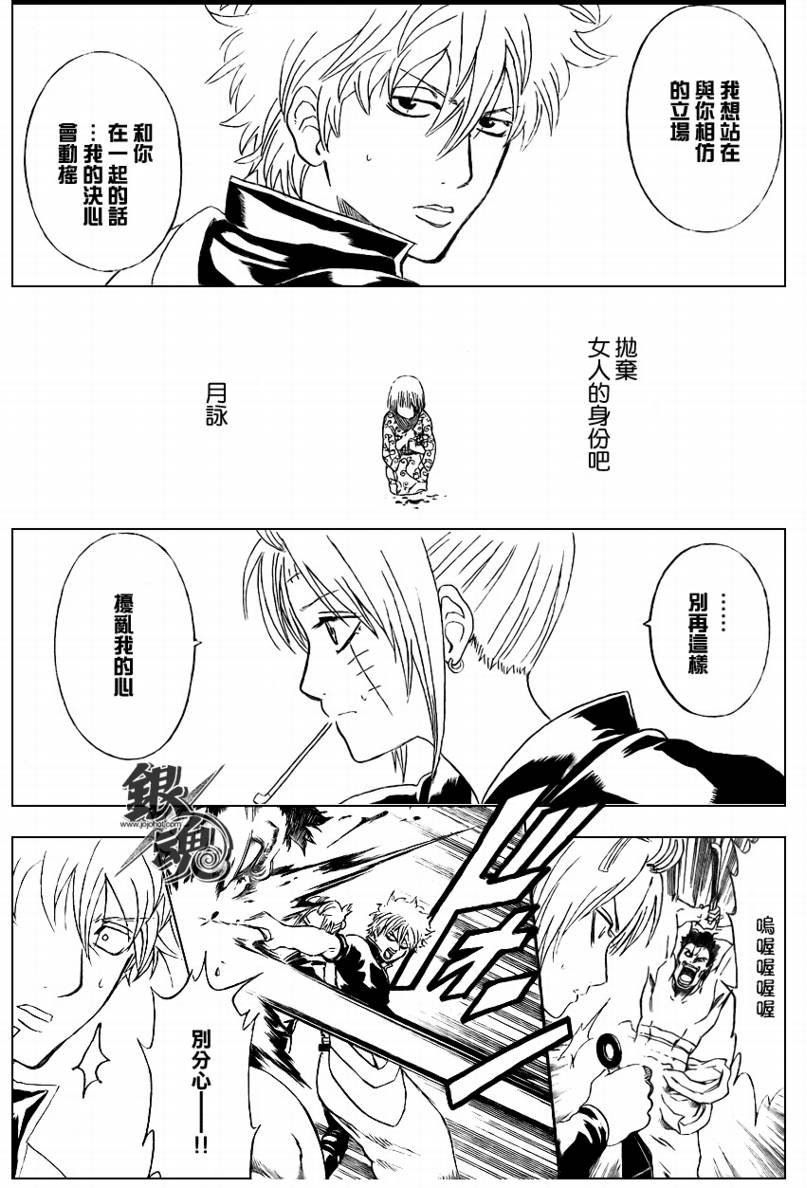第255话