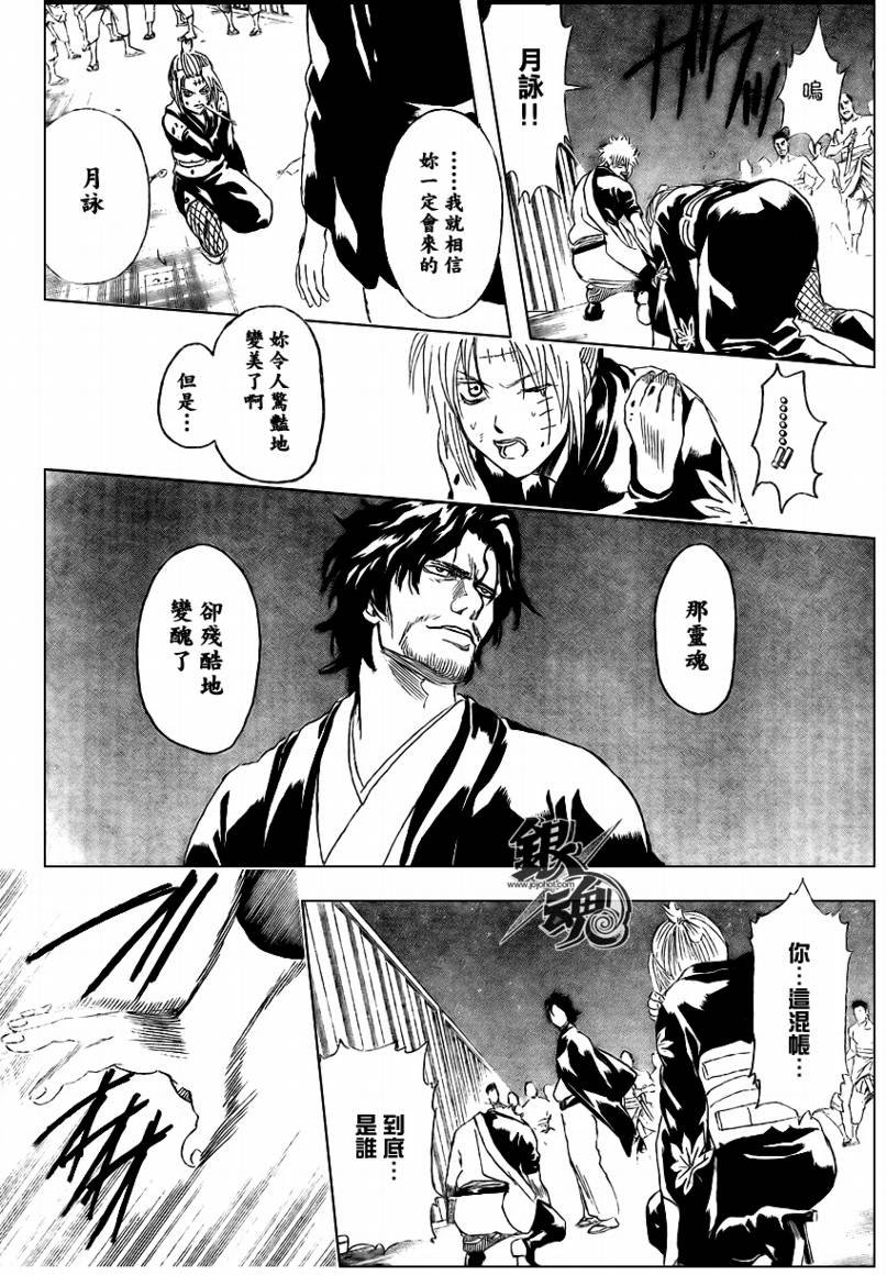 第255话