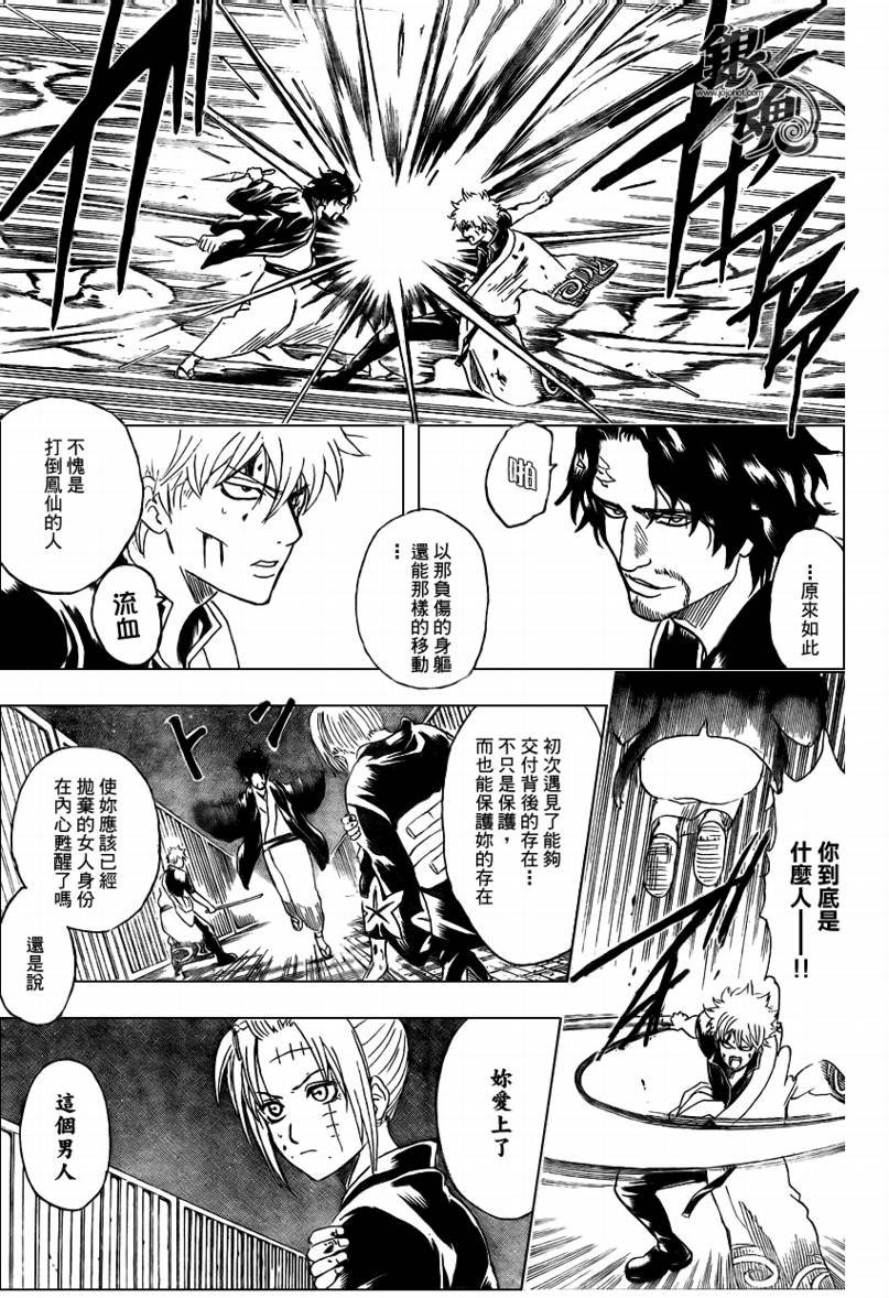 第255话