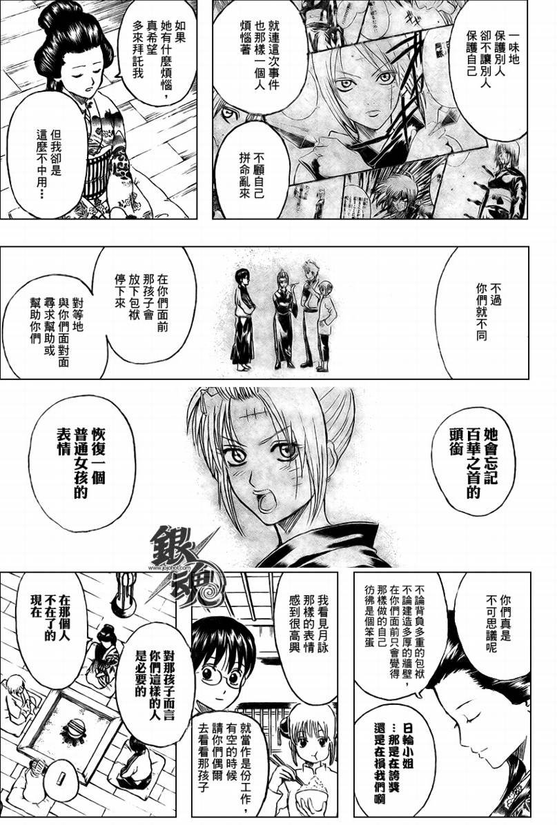 第255话