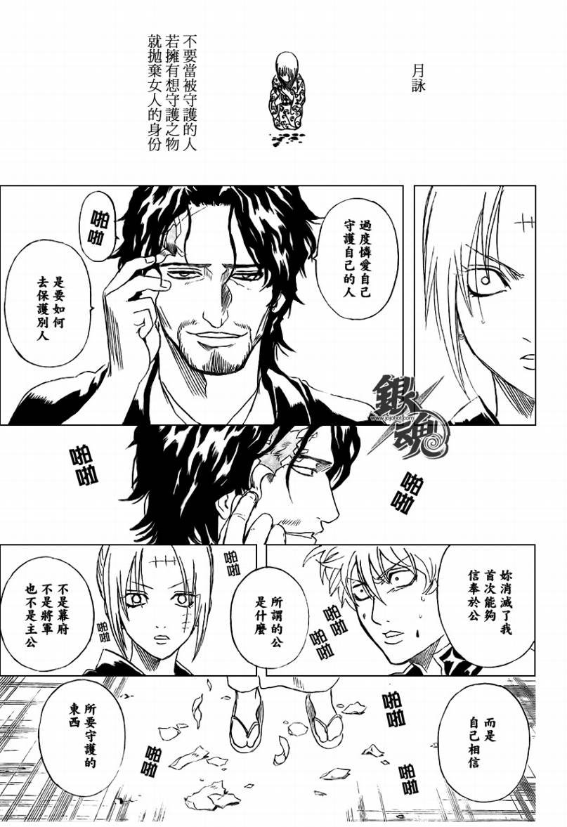 第255话