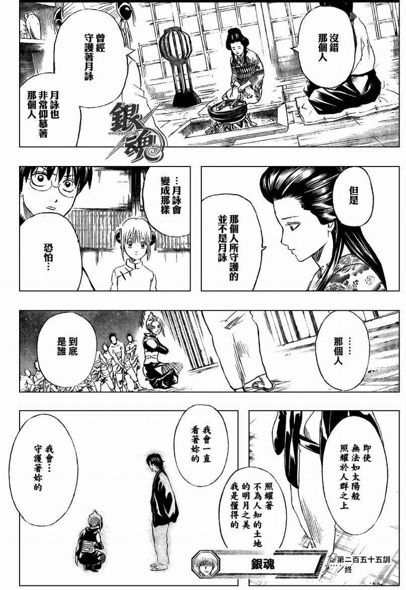 第255话