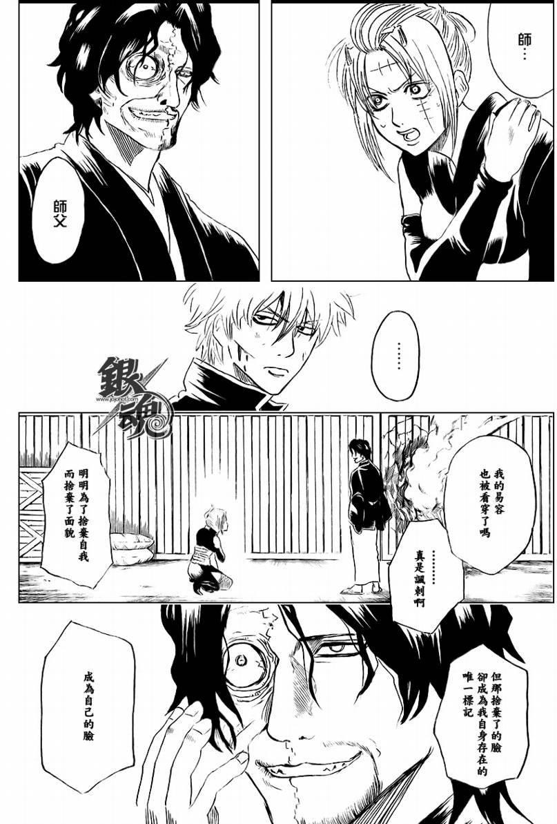 第256话