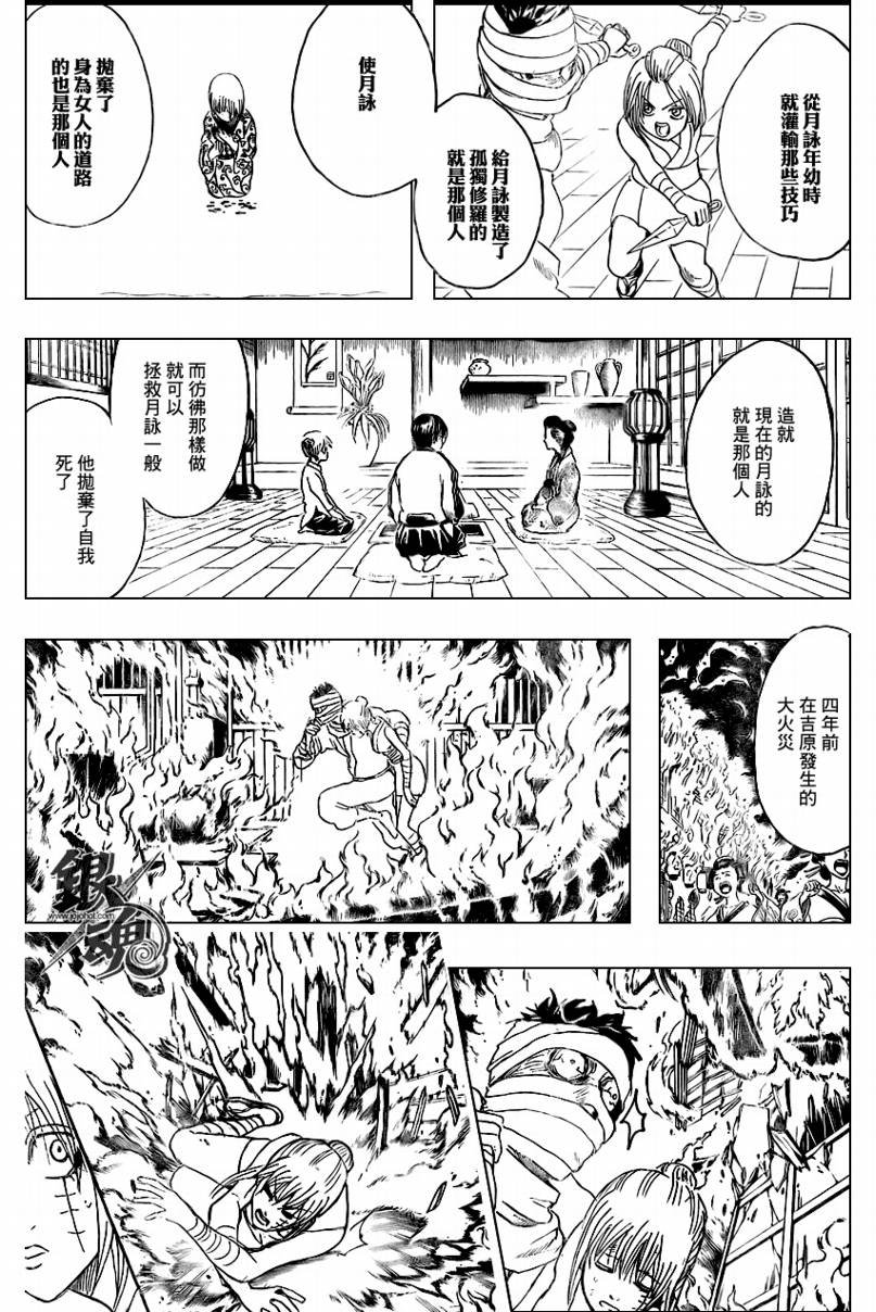 第256话