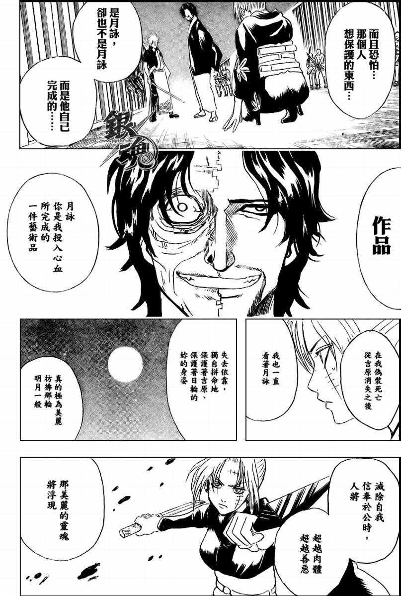 第256话