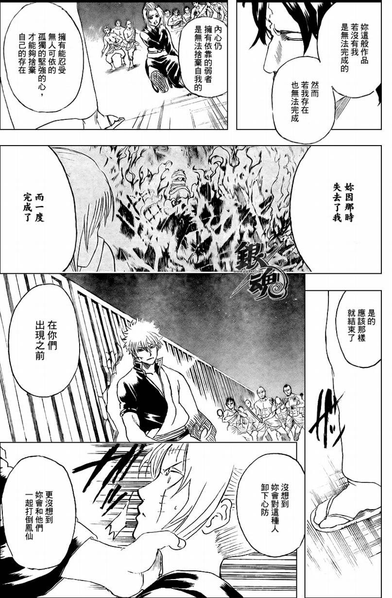 第256话