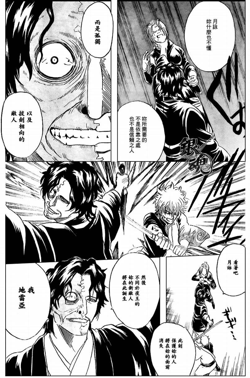 第256话