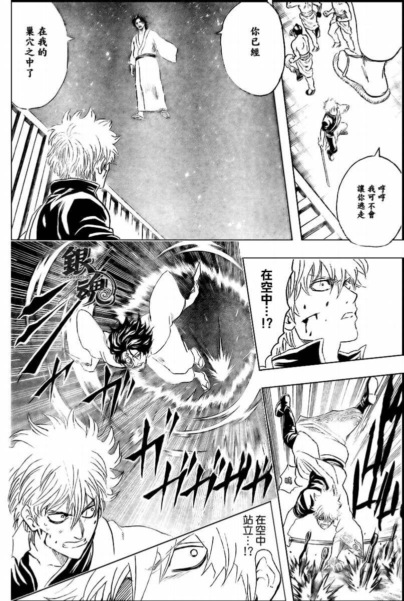 第256话