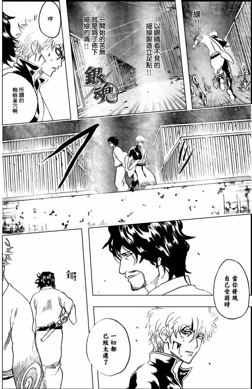 第256话