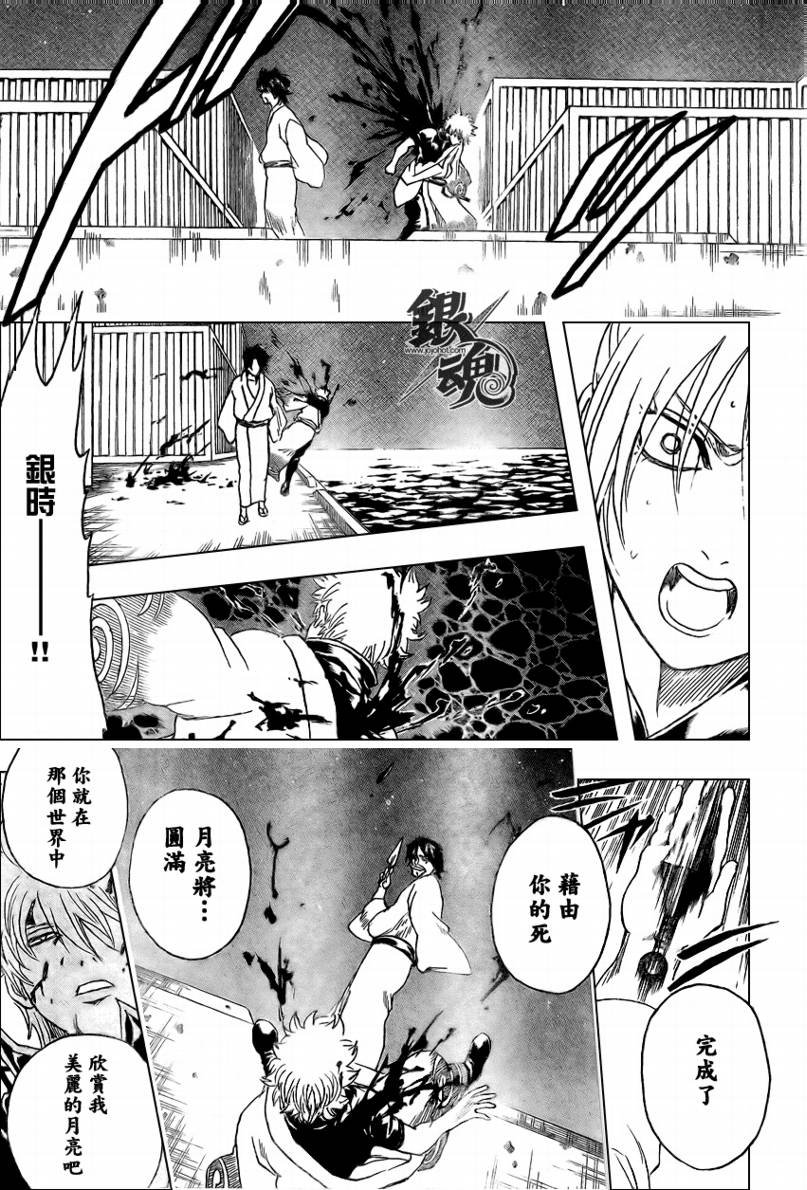 第256话