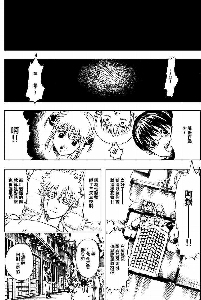 第256话