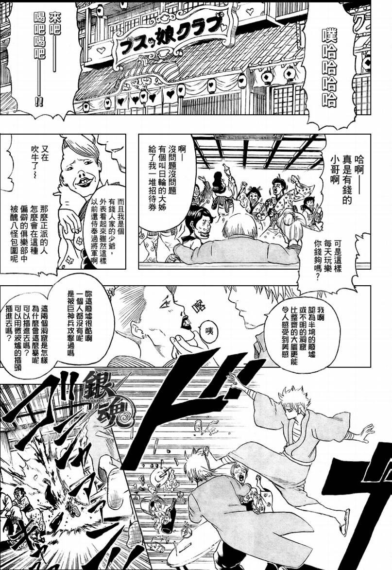 第256话