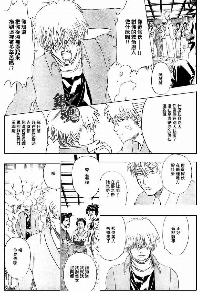 第256话