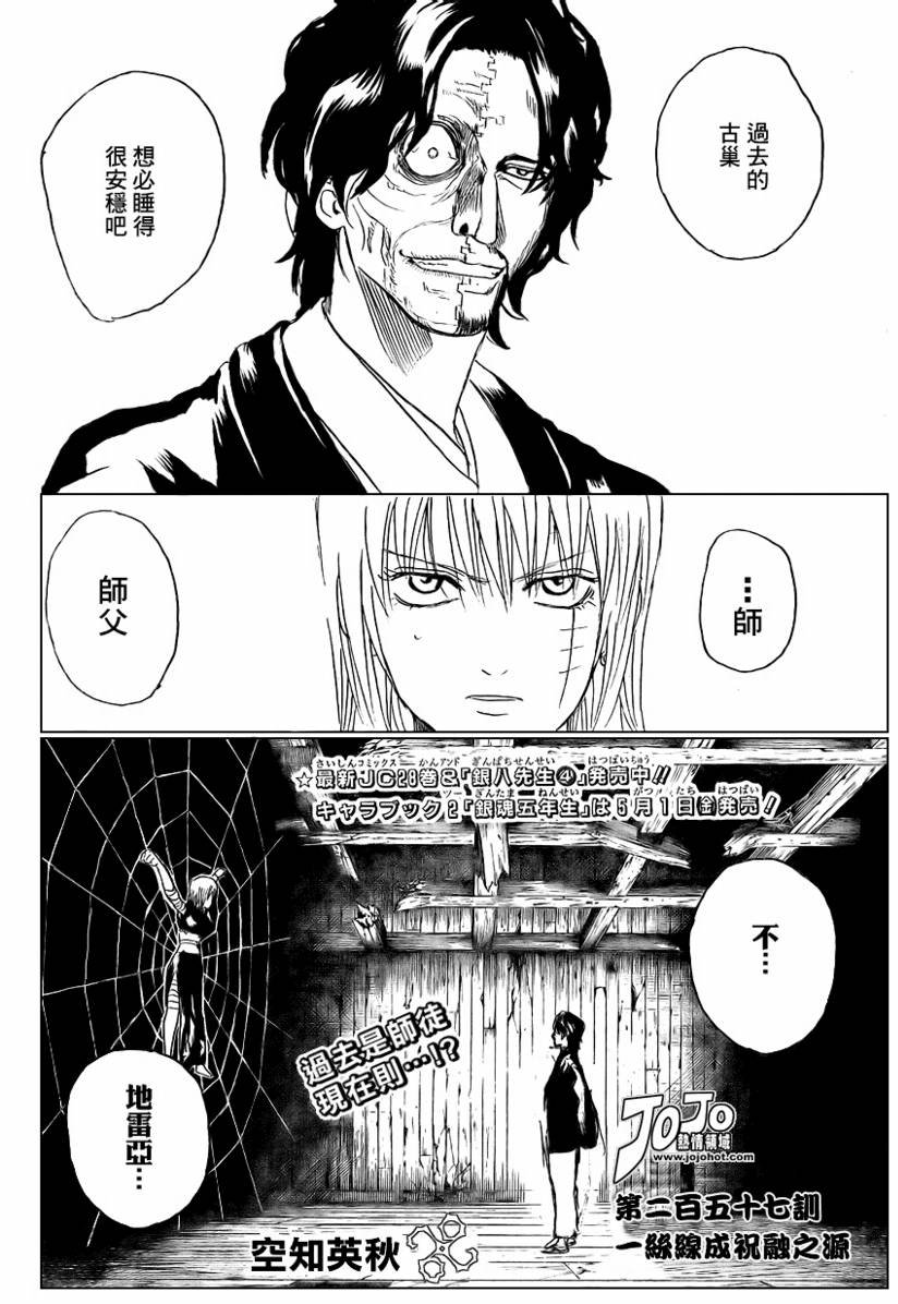第257话