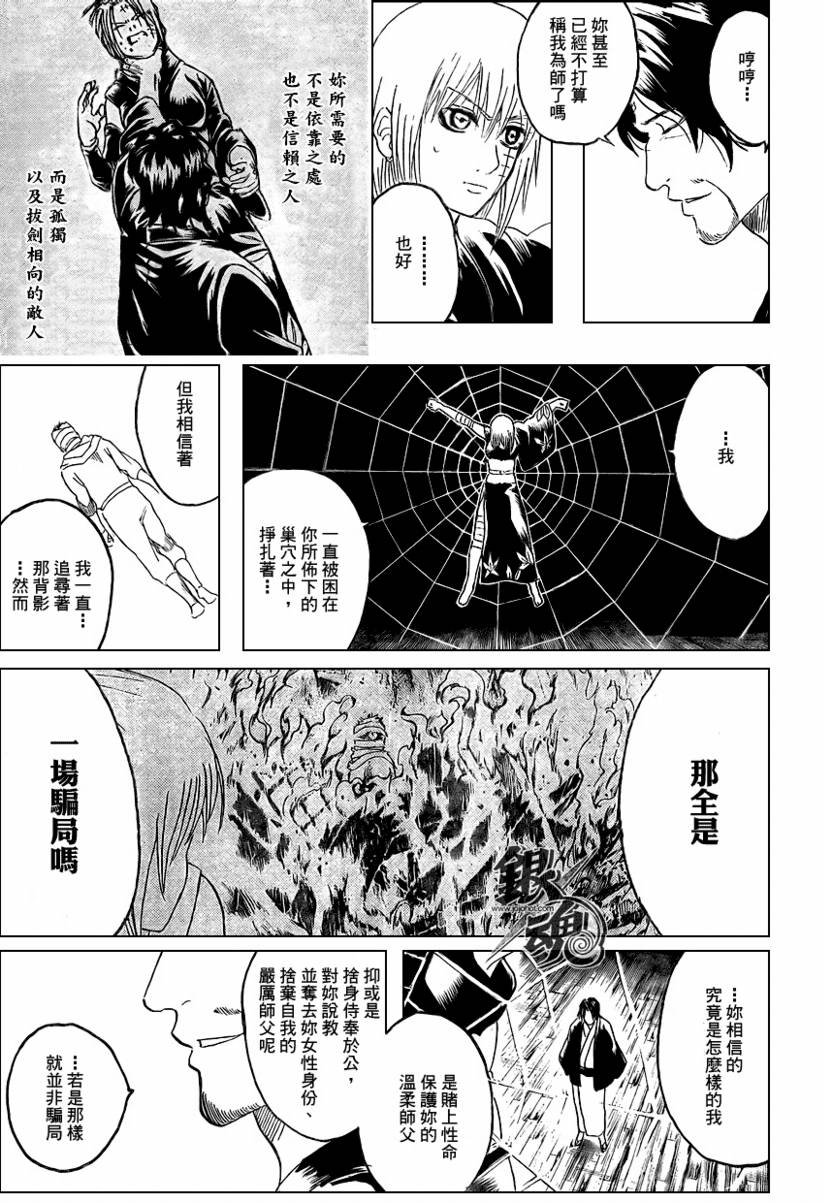 第257话