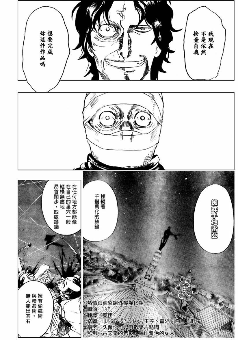 第257话
