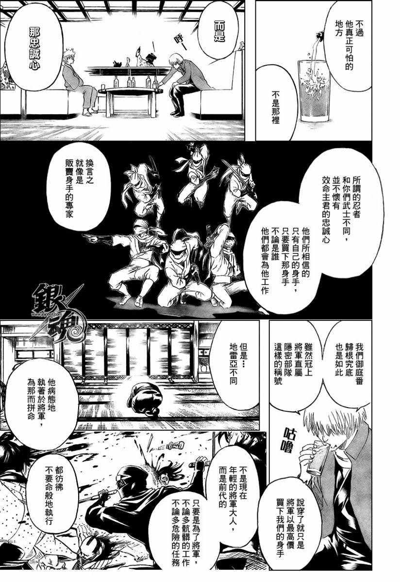 第257话