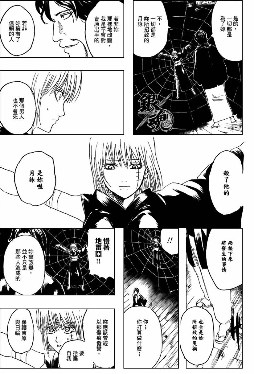 第257话
