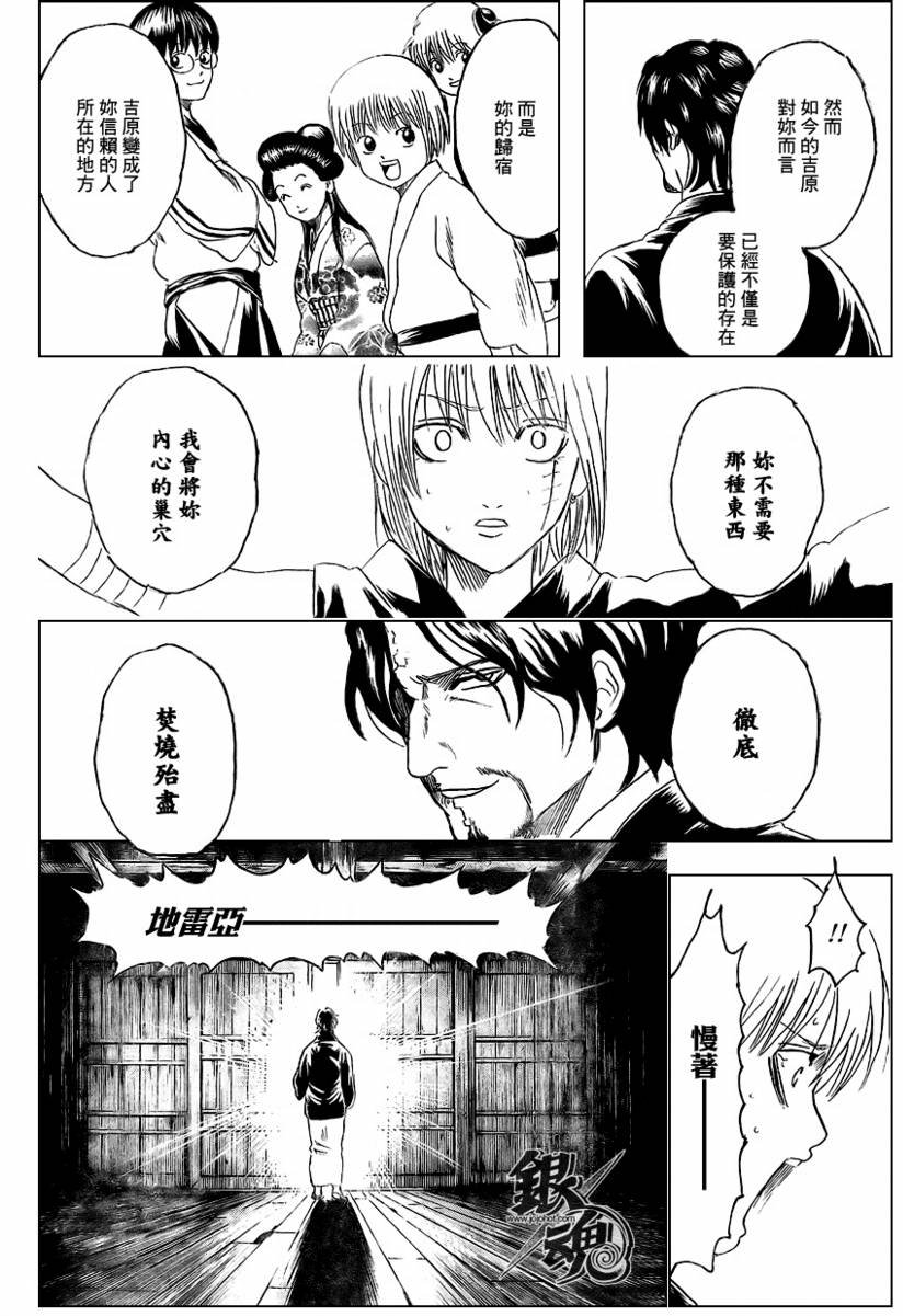 第257话