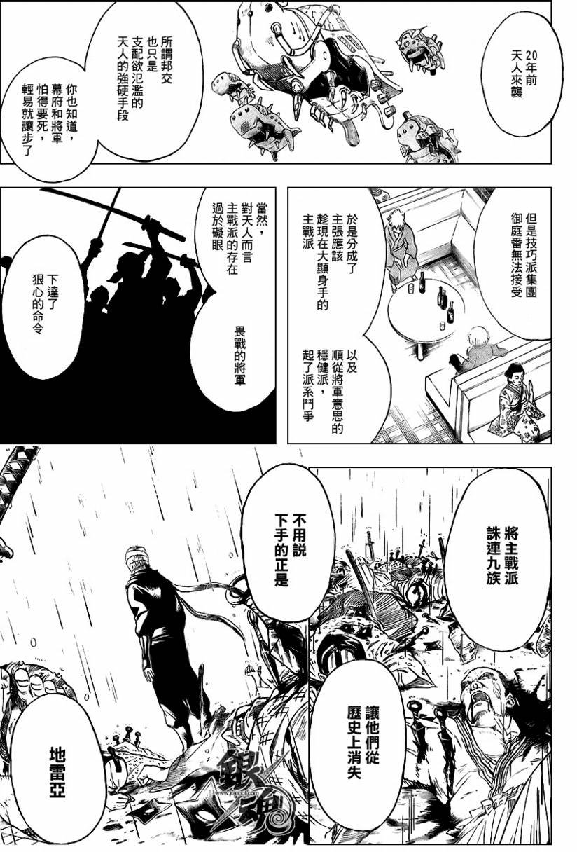 第257话