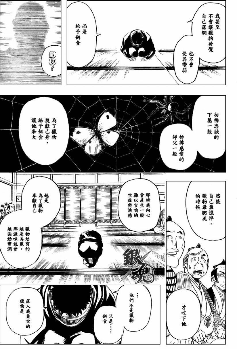 第257话