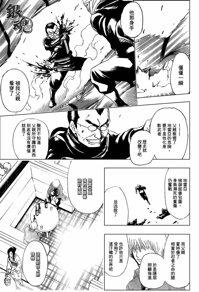 第257话