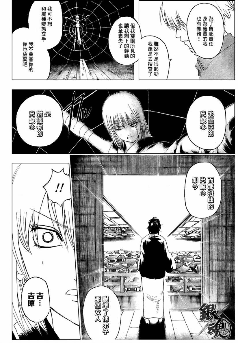 第257话