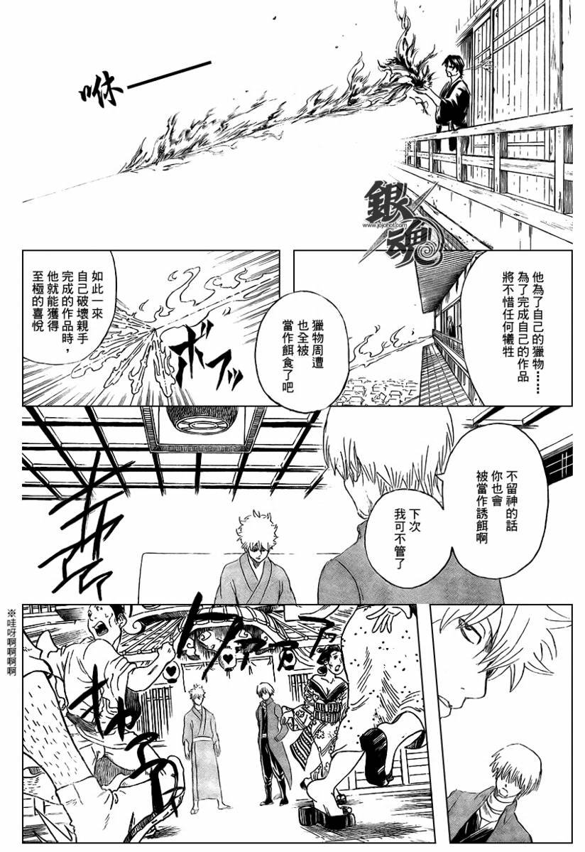 第257话