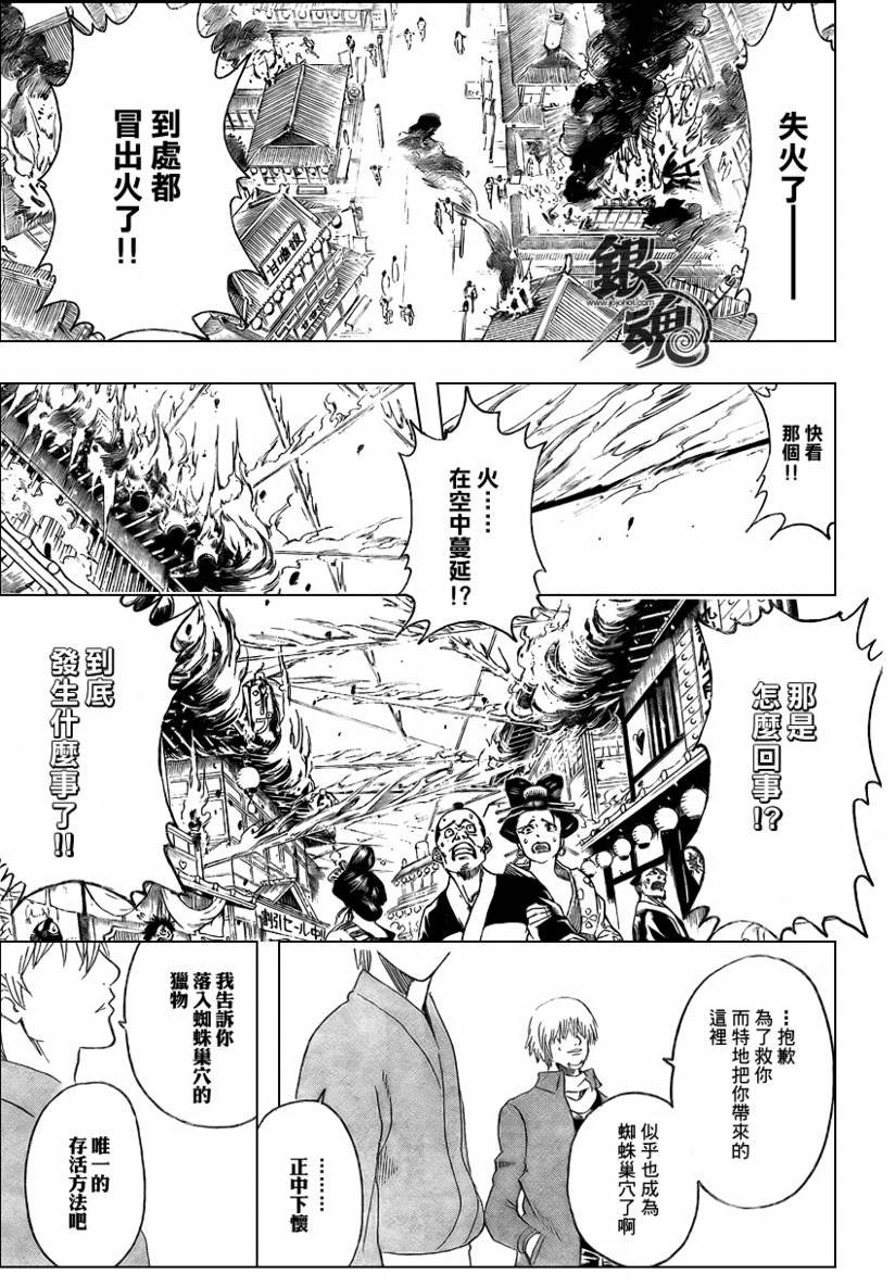 第257话
