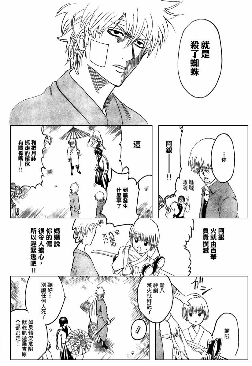 第257话