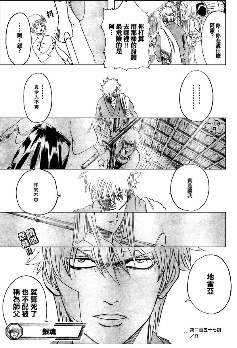 第257话