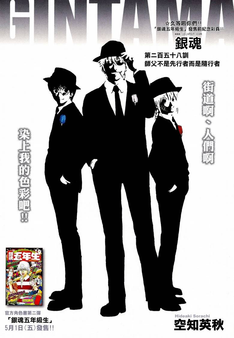 第258话