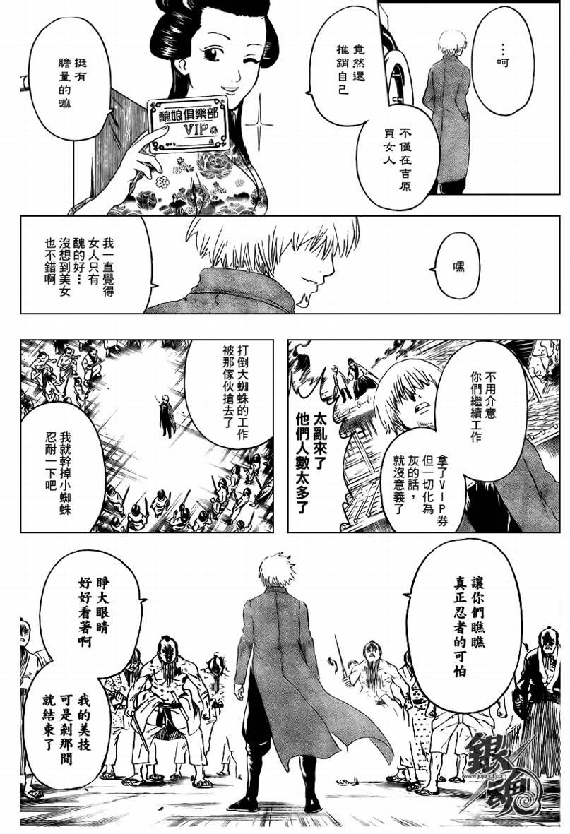 第258话