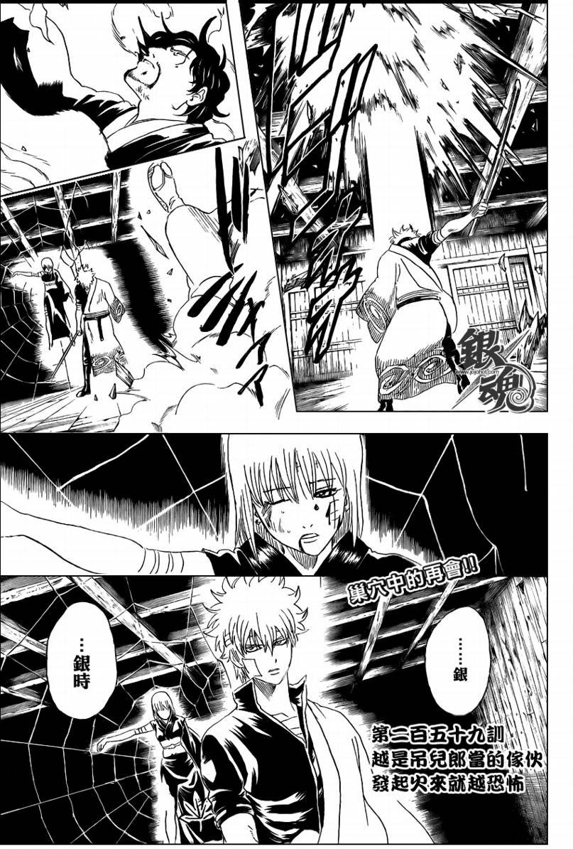 第259话