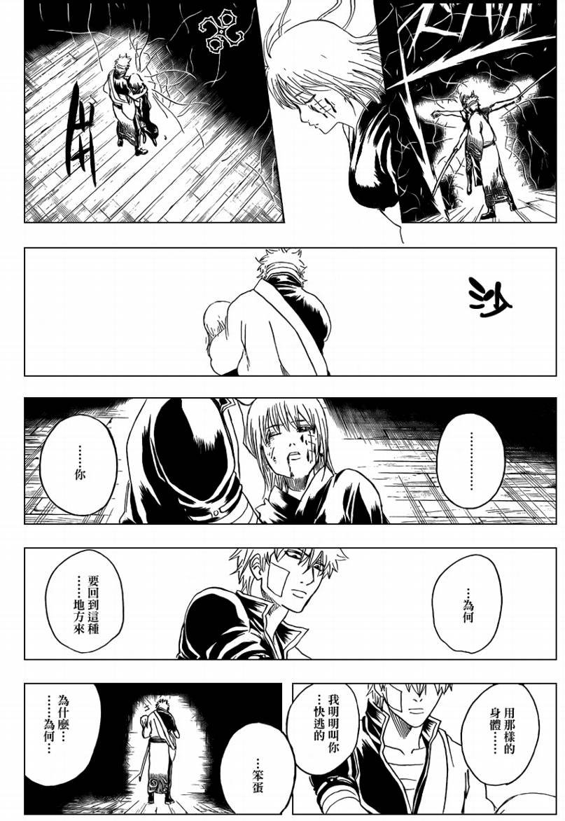 第259话