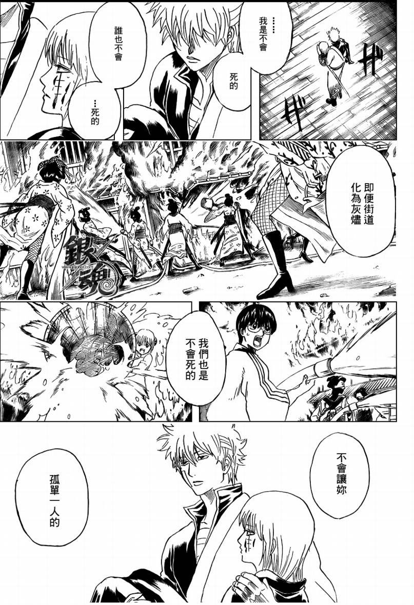 第259话