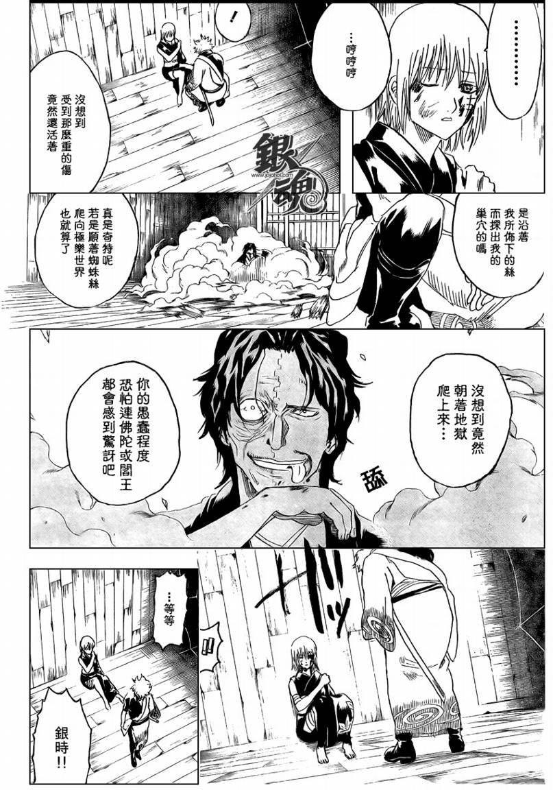第259话