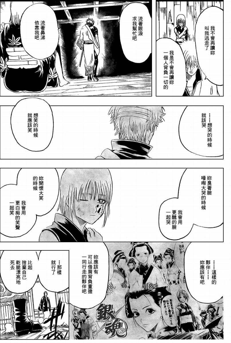 第259话
