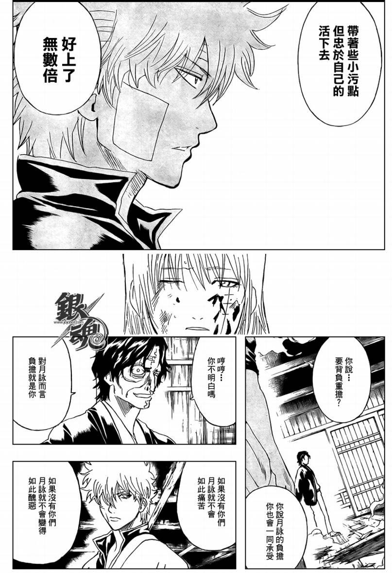 第259话