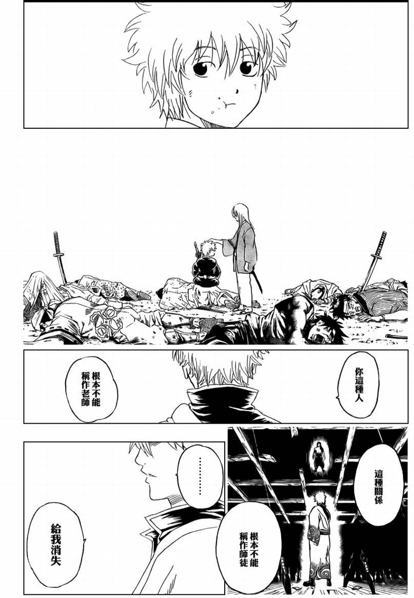 第259话