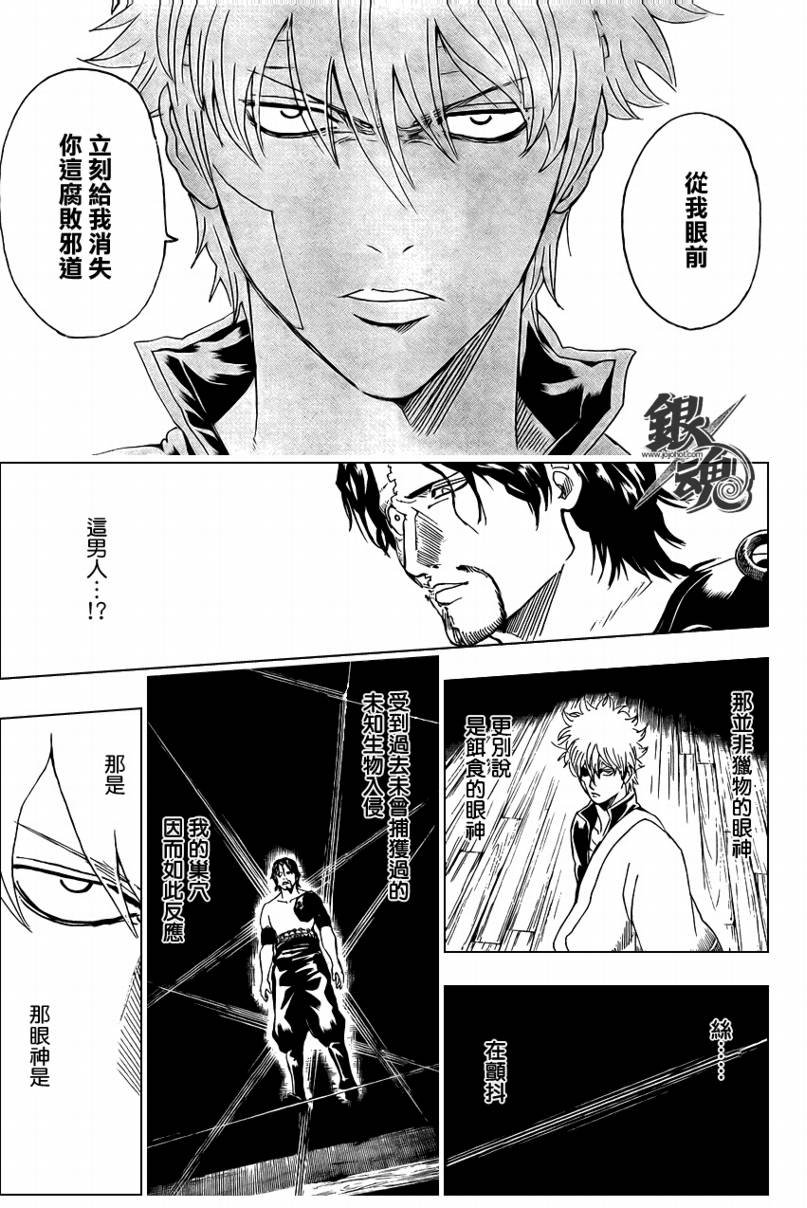 第259话